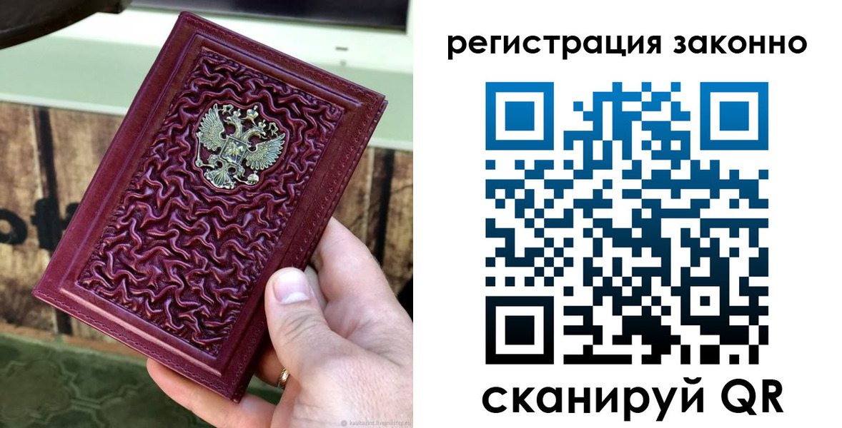 прописка иностранных граждан в Мелеузе