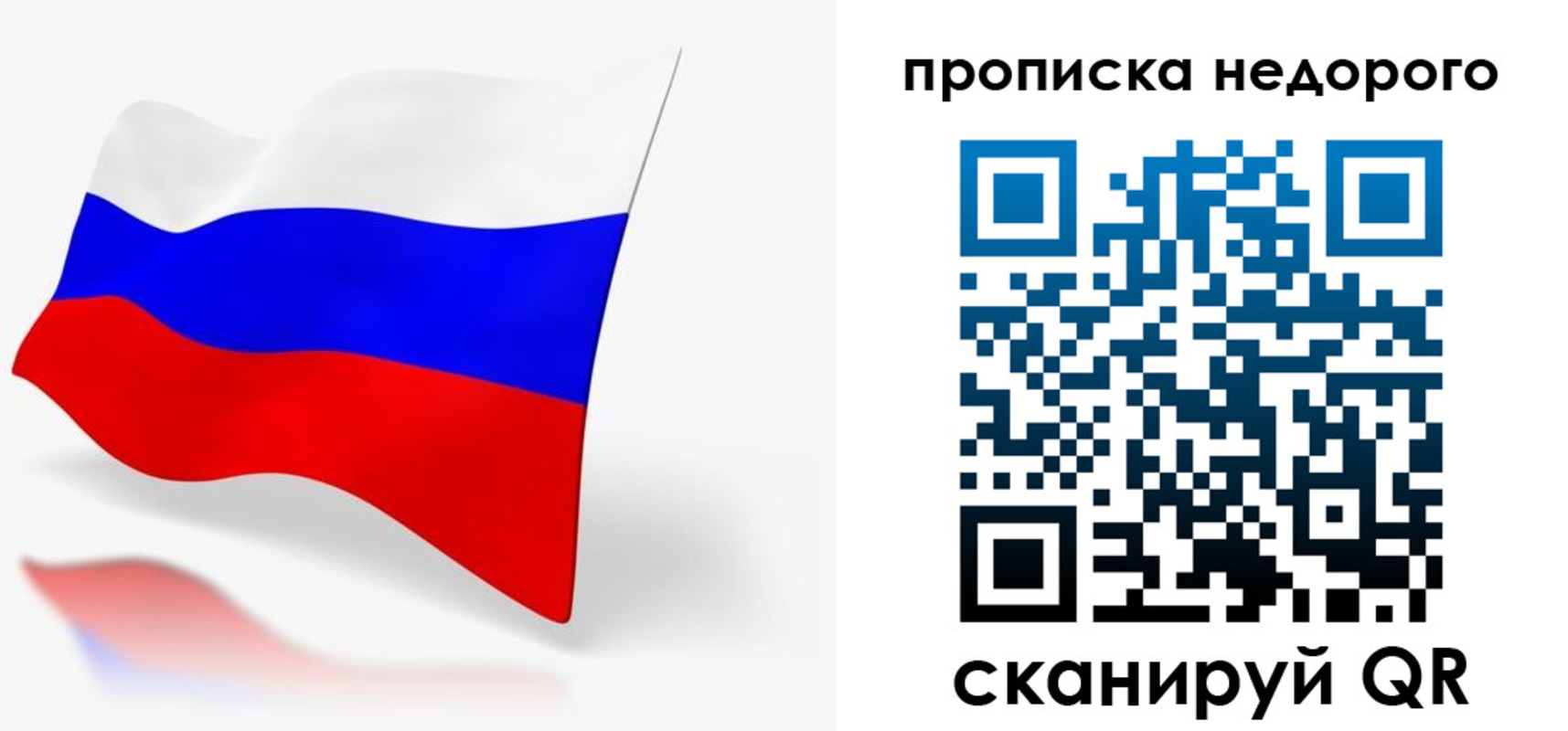 прописка 2025 в Мелеузе