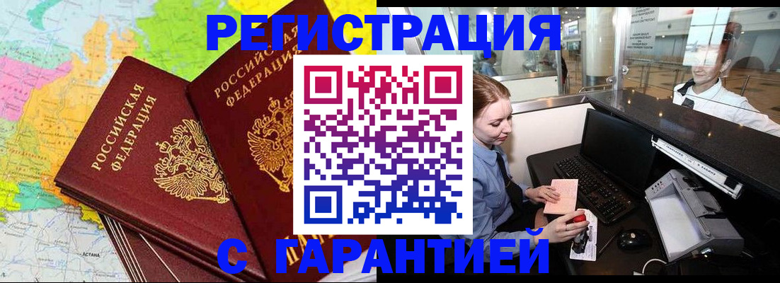 найти адрес прописки в Мелеузе