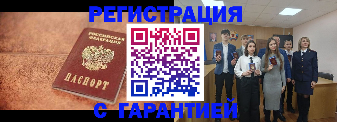 прописка иностранных граждан в Мелеузе