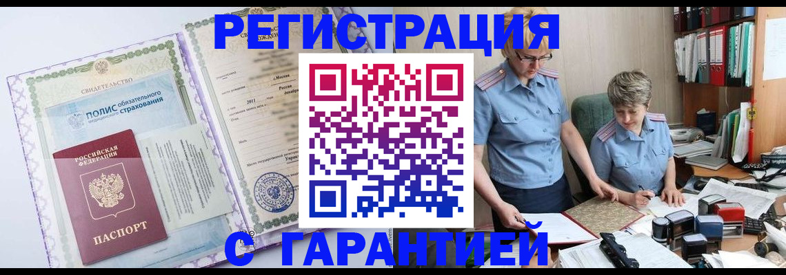 найти адрес прописки в Мелеузе