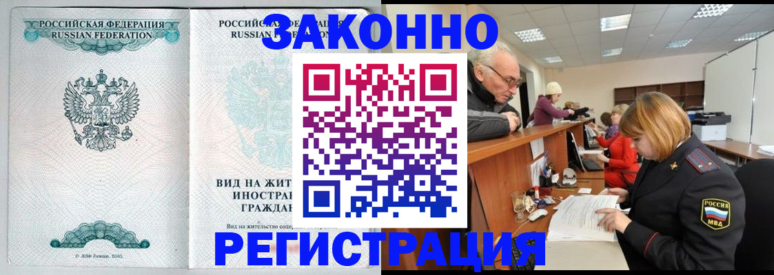 прописка поиск в Мелеузе