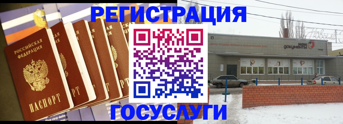 прописка гарантия в Мелеузе