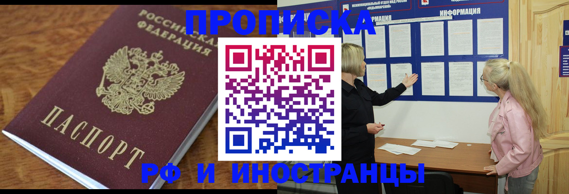 миграционный учет в Мелеузе